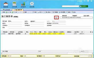噴繪記賬軟件業(yè)務(wù)跟蹤圖文設(shè)計(jì)功能電腦操作全攻略